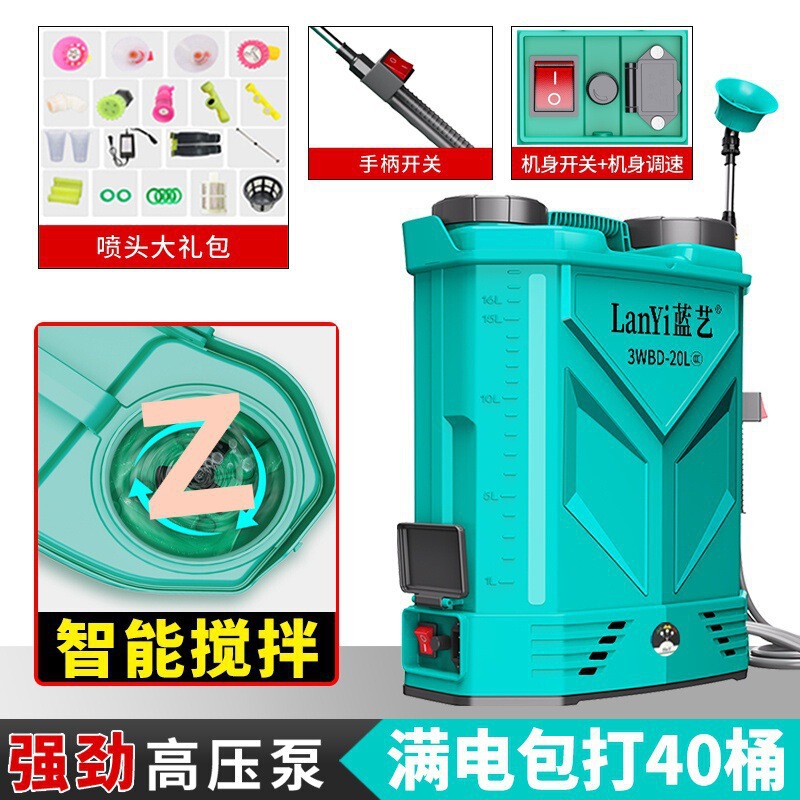 Lanyi 高電圧農業電動噴霧器リチウム電池新しいバックパックインテリジェント噴霧農薬スプレーボトル噴霧器|undefined