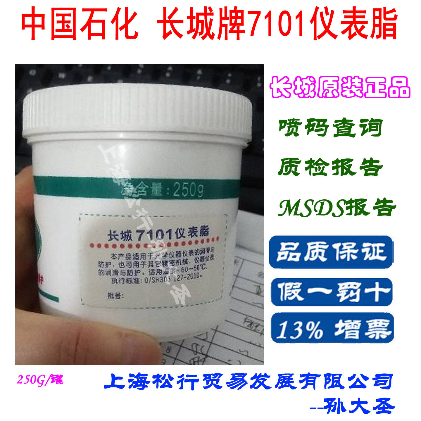 长城7101仪表脂长城牌7101光学仪器仪表润滑脂