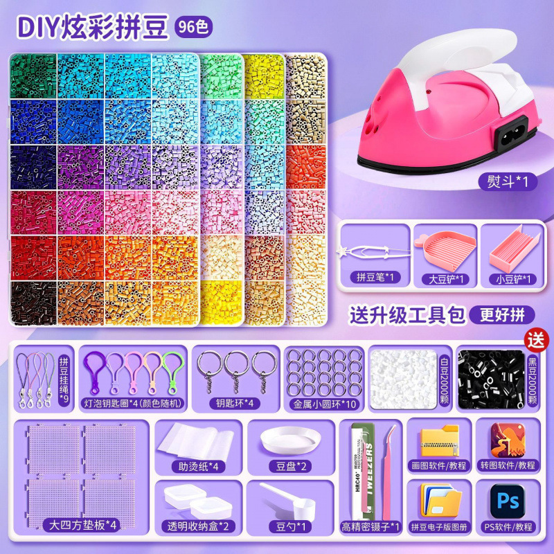拼豆材料包全套拼豆融合豆工具2.6mm立体mard拼豆盒装diy工具套装|undefined