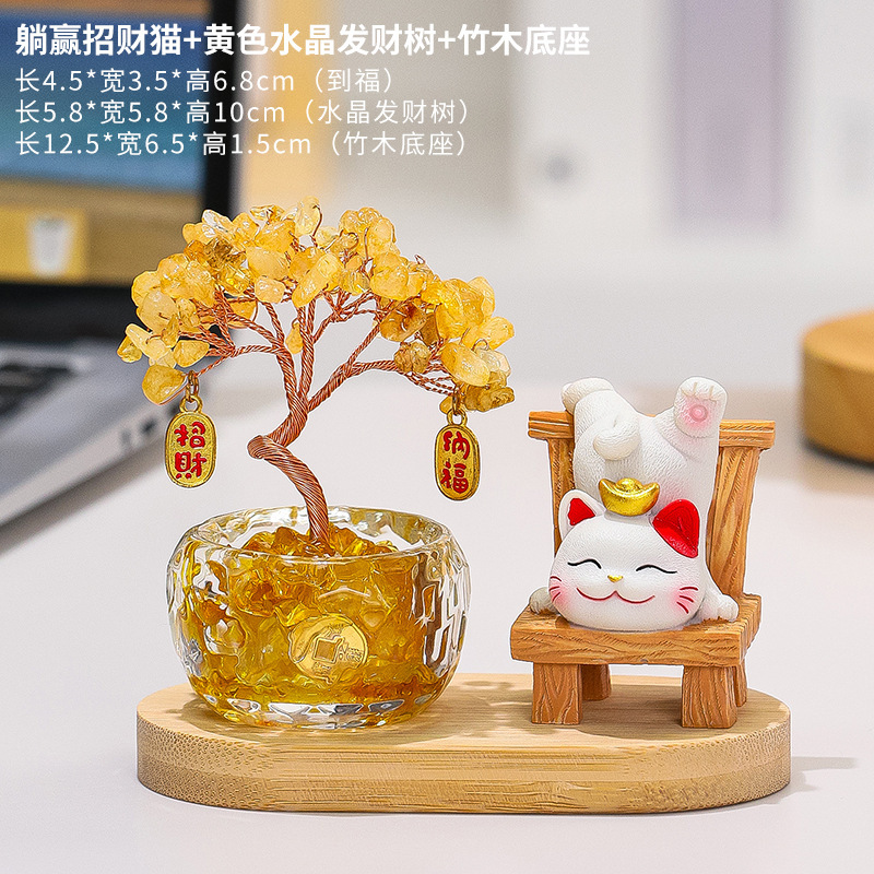 躺赢招财猫摇钱树天然水晶发财树工位摆件客厅电视柜玄关装饰礼品|undefined