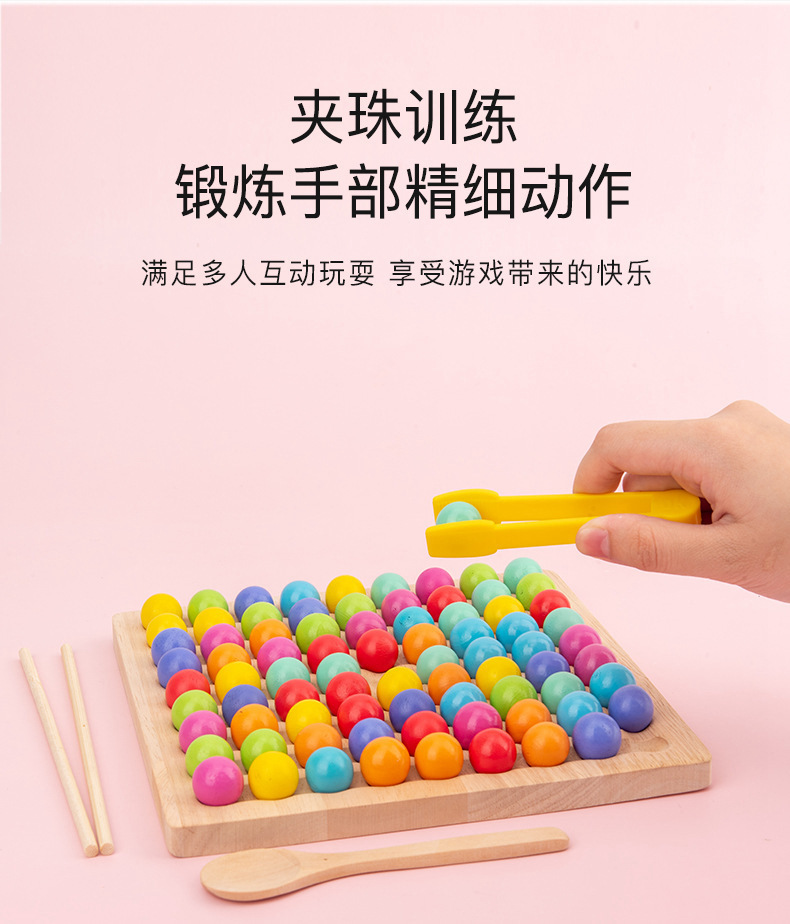 抖音消消乐玩具木制彩虹夹珠子桌面游戏儿童益智幼儿园专注力早教详情图5