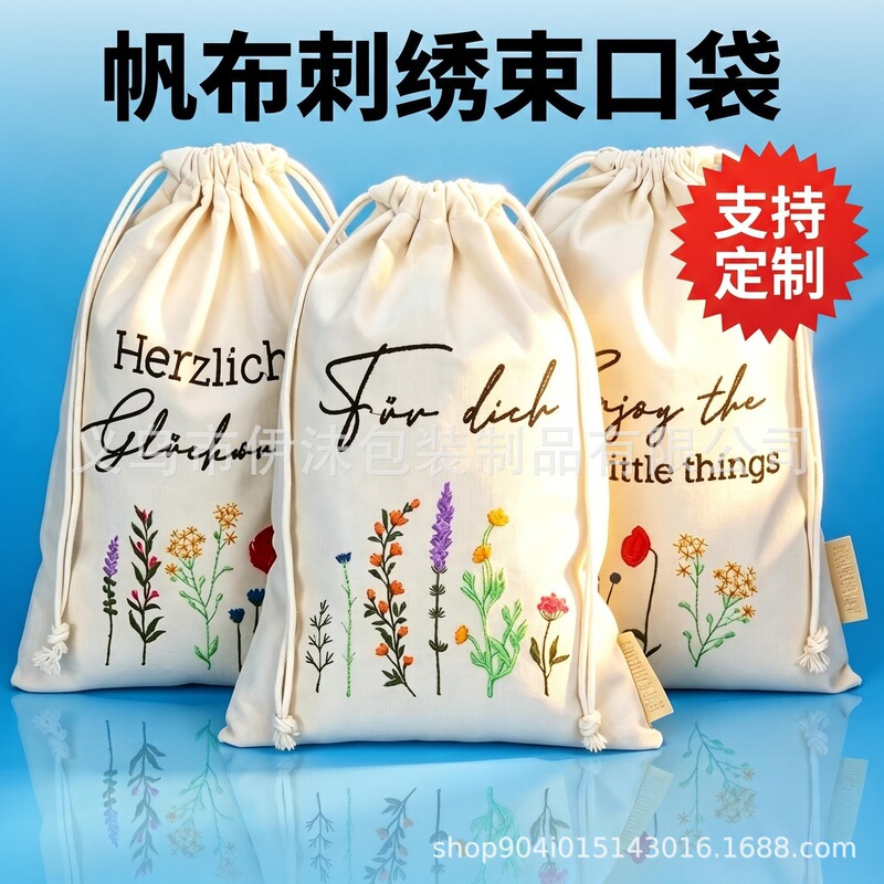 Christmas Embroidered Drawstring Bag Set, Multi-Size Canvas Drawstring Bags, Sustainable Eco-Friendly Gift Packaging Bags, Customizable