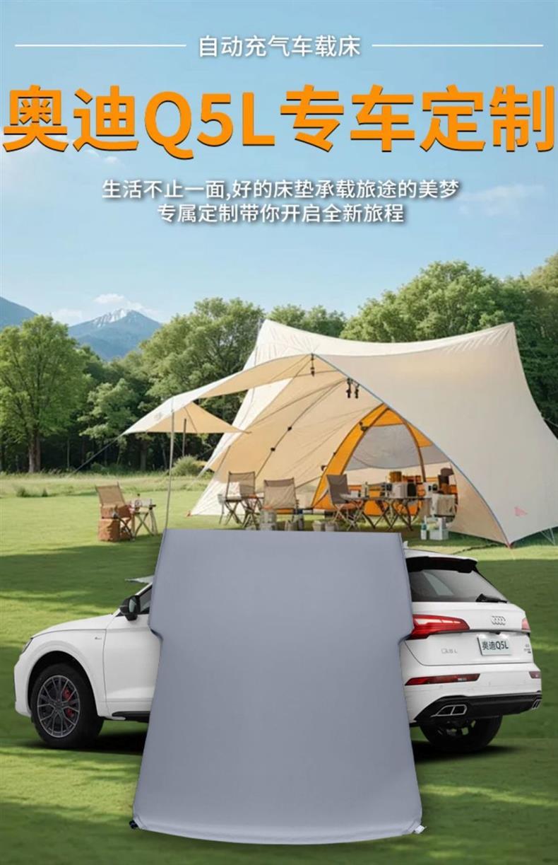 Suitable for Audi Q5L Trunk Mattress Car Inflatable Sleeping Pad Leveling Q5 Rear Inflatable Bed Leveling Non-Inflatable