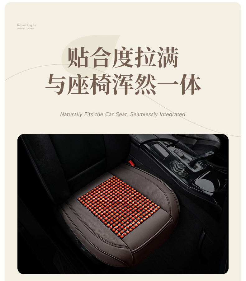Wholesale Wooden Bead Car Seat Cushion, Summer Breathable Cooling Pad, Universal Seat Cushion, Cooling Mat, Small Car Summer Seat Cushion Cover, Dropshipping