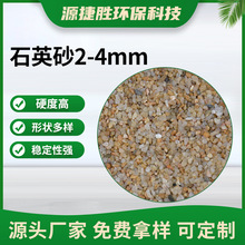 ʯӢɰ 2-4mm�V����ˮ̎����ƺ��䇊ɰ���PʯӢɰ��ɫʯӢ���ɰ