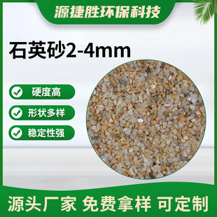 ʯӢɰ 2-4mm�V����ˮ̎����ƺ��䇊ɰ���PʯӢɰ��ɫʯӢ���ɰ