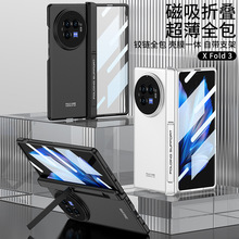 适用vivo X fold3 Pro手机壳磁吸铰链支架壳膜一体X fold3保护套