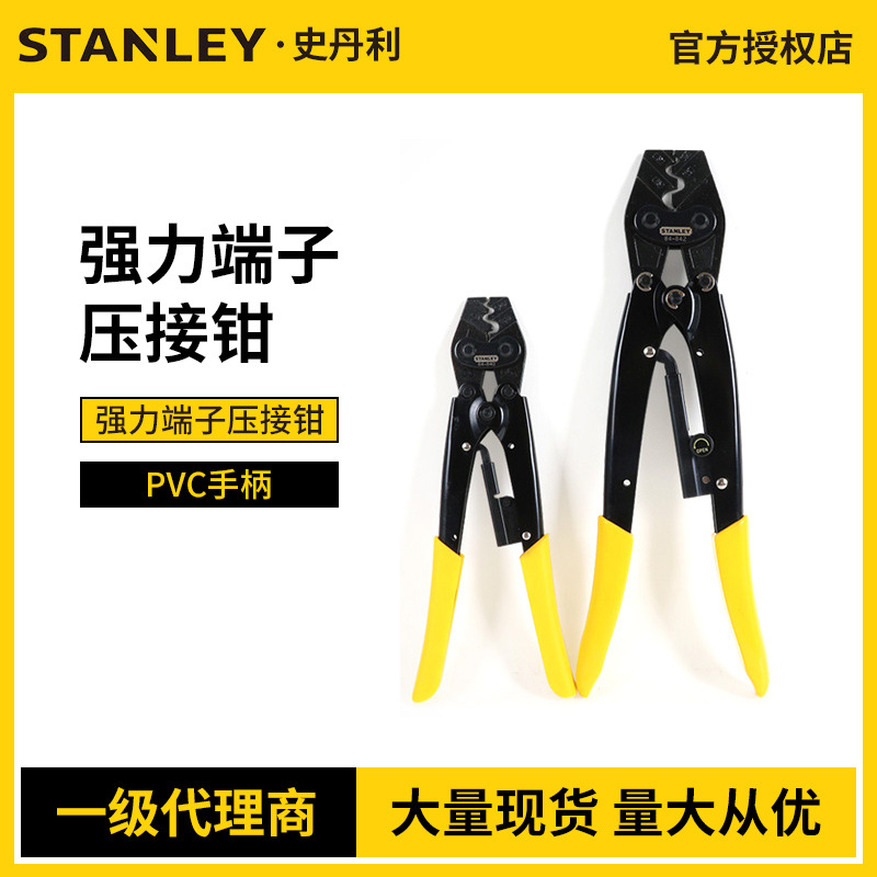 STANLEY/史丹利强力端子压接钳端子840/841/842/843 压线钳