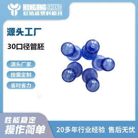 供应国际标准30/25 mm瓶胚  30口径矿泉水塑料瓶胚管胚