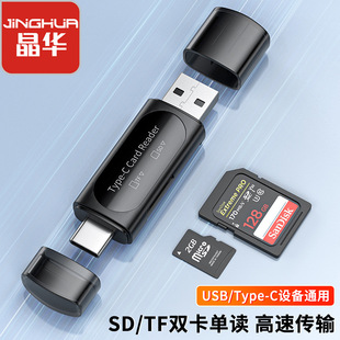���AUSB/type-c���һ�x����TF/SD�ȴ濨OTG�D�Q���֙C���C��X