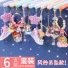 Mix and match of 6 wind chimes pendants-0.5mm-other/other