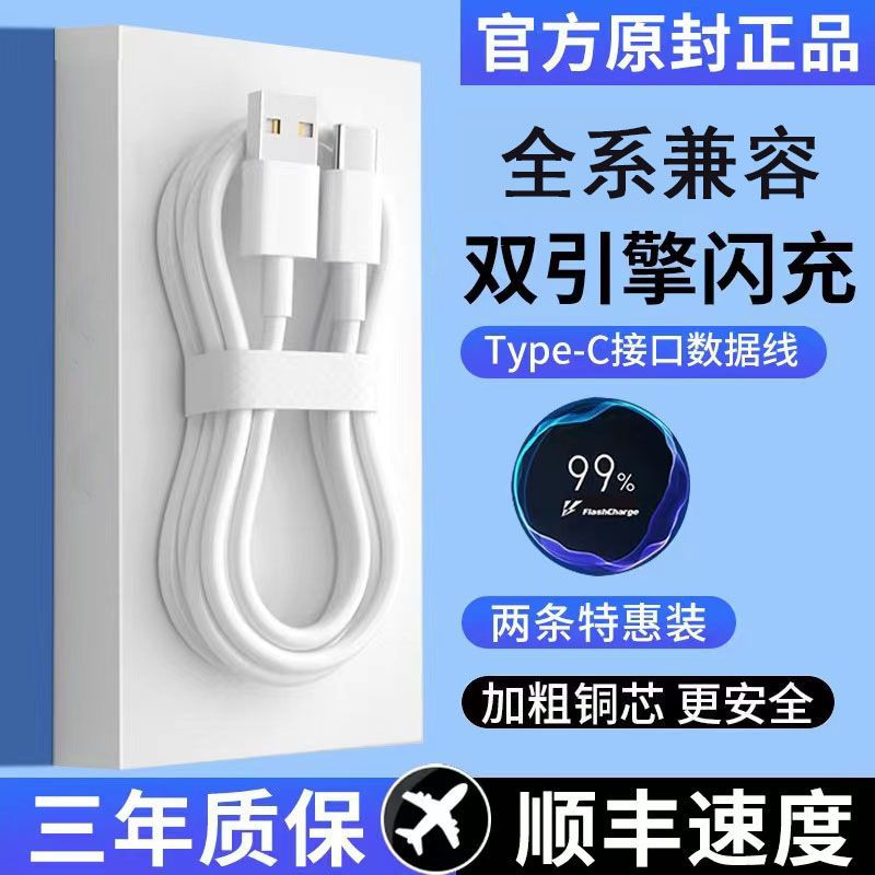 120w适用vivo数据线S15/S16/X9S15typec双引擎闪充线IQOO充电线