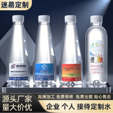 定制山泉水logo企业广告活动婚礼定做工厂直供整箱批发天然纯净水