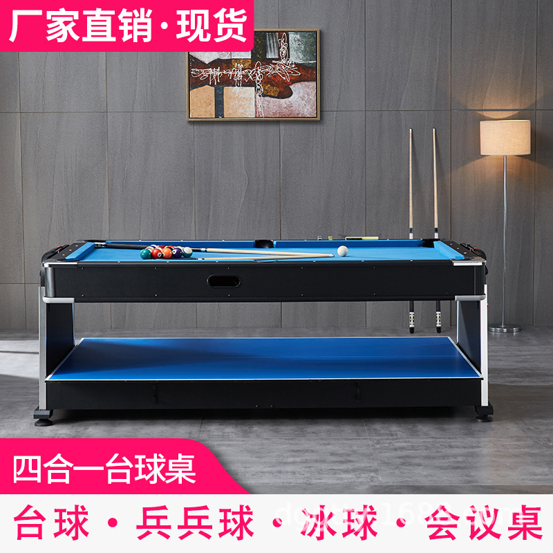 多功能桌球台 4合1家用球桌台翻转台 台球桌空气球撞球台乒乓球台-阿里巴巴