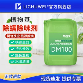 除味剂;空气清新;装修污染清除