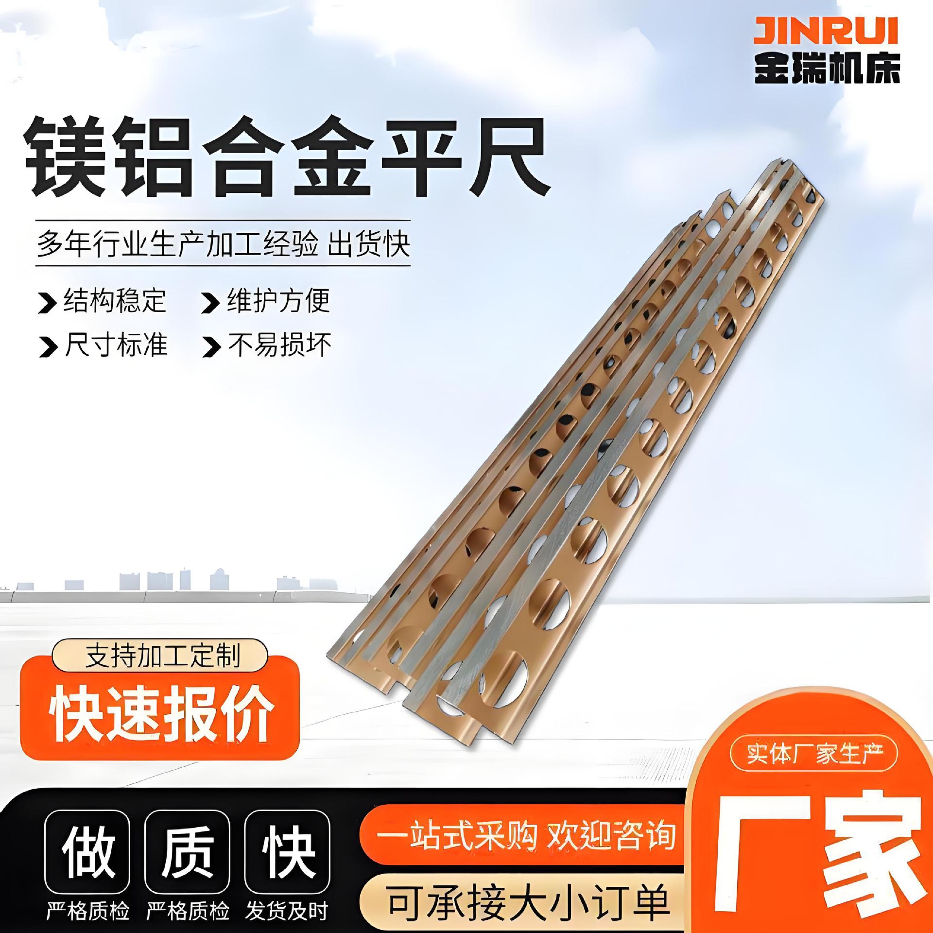 镁铝平尺刀口尺直角尺6000x177x81稳定铝镁定制多工位工作台