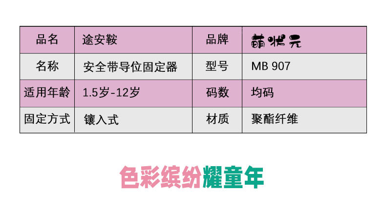 Children's Special Sleeping Aid, Safety Belt Neck Pillow, Cute Anti-Neck-Strangling Car Headrest, Car Interior Accessories