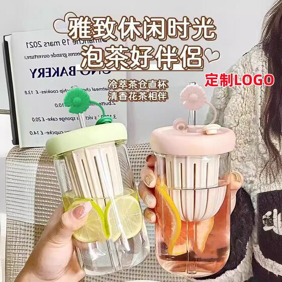 Wholesale cold extraction water cup ins wind high color value glass cup tea separation tea cup for men and women students portable suction