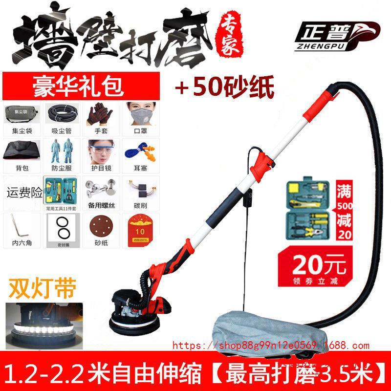 灯带无尘墙面打磨机腻子磨墙砂纸机砂墙机带灯打磨机手持式砂直销