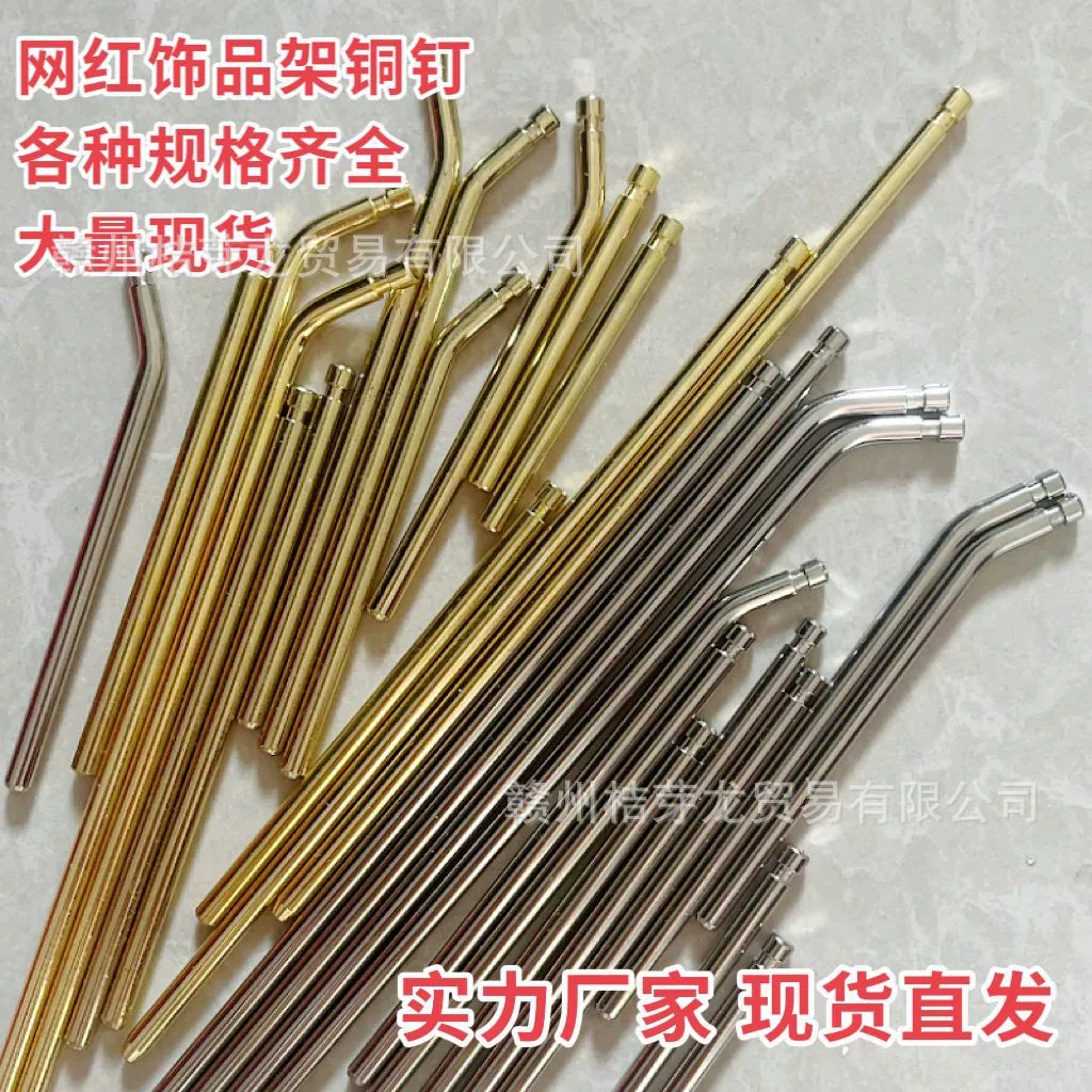 Подвесные гвозди для ювелирных изделий, крючки, аксессуары для стеллажей для медных гвоздей, аксессуары для перфорированных досок, металлические подвесные гвозди, вешалка для носков, подвесные гвозди для ювелирных изделий