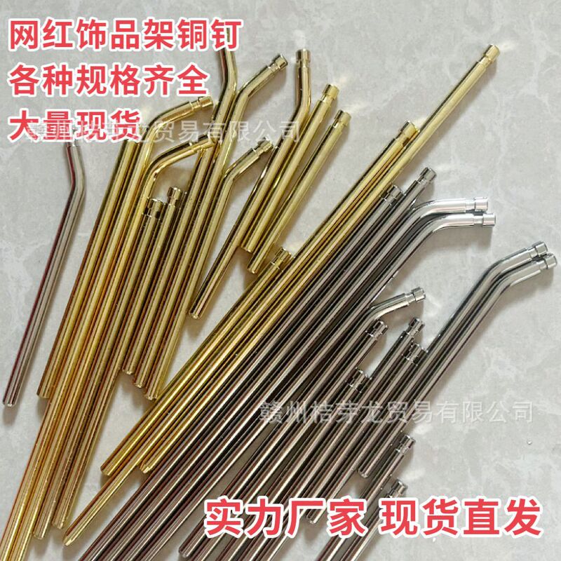 Jewelry Hanging Nails, Hooks, Copper Nail Display Rack Accessories, Perforated Board Accessories, Metal Hanging Nails, Sock Rack, Jewelry Rack Hanging Nails Jewelry Hanging Nails, Hooks, Copper Nail Display Rack Accessories, Perforated Board Accessories, Metal Hanging Nails, Sock Rack, Jewelry Rack Hanging Nails