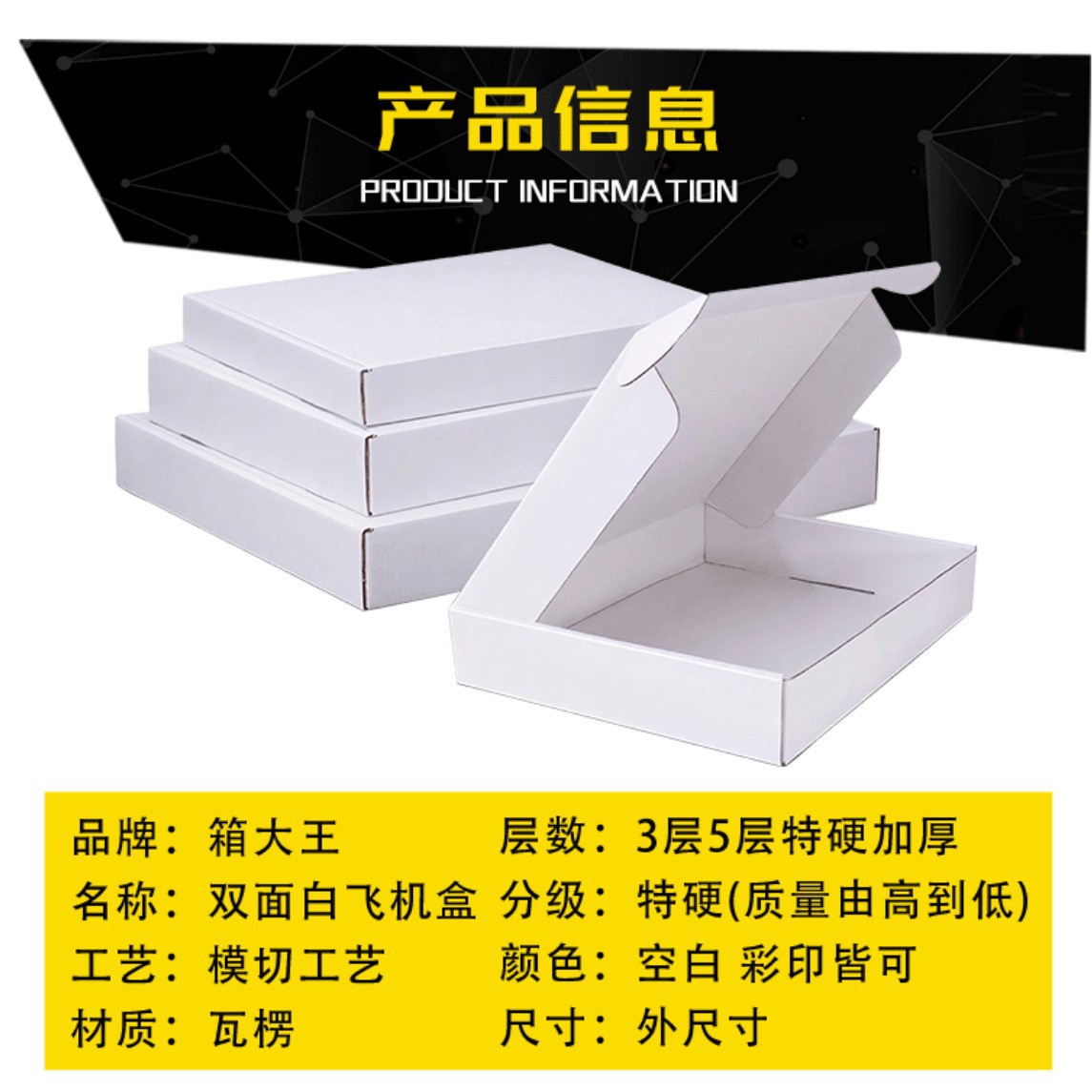 源头厂白色飞机盒特硬快递纸盒箱打包盒长方形纸箱纸盒子定制批发