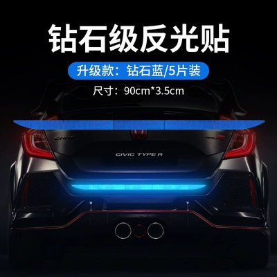 Car tail strip 5 pieces - Diamond blue