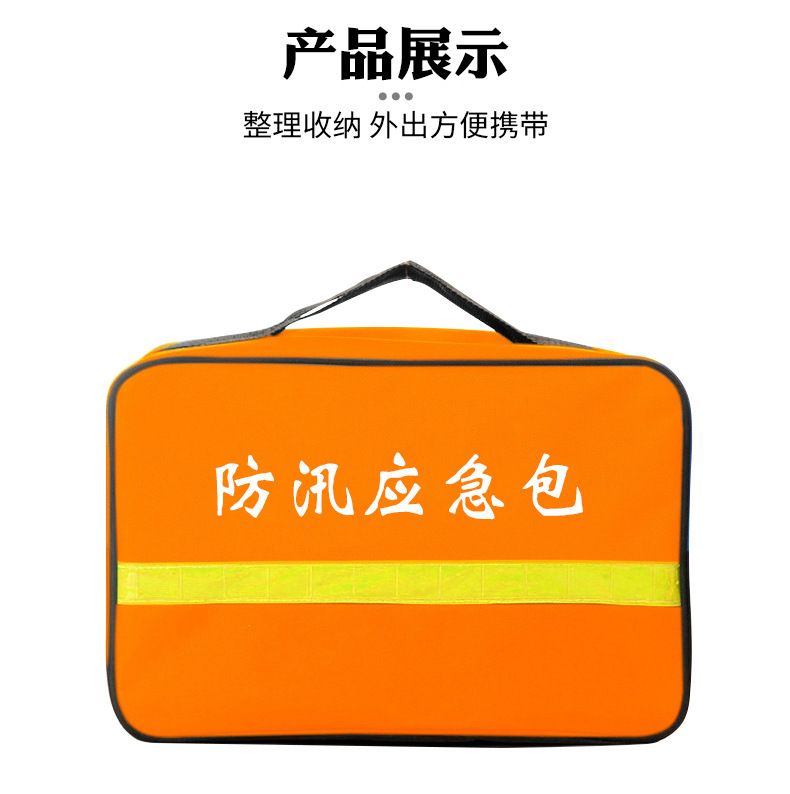 Outdoor Flood Prevention Emergency Kit Typhoon Rainy Season Flood Prevention and Rescue Emergency Rescue Supplies Multi-Purpose Flood Prevention Bag
