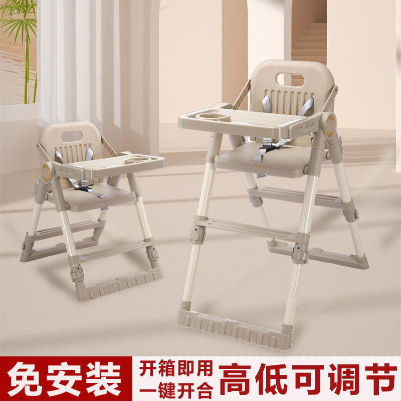 Children's Dining Chair Foldable Height Adjustable Baby Dining Table and Chair Foldable Convenient Household Multi-Functional Infant Meal