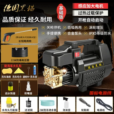 High-Power Cleaning Machine, Car Washing – Car washing machine - 98888-22m