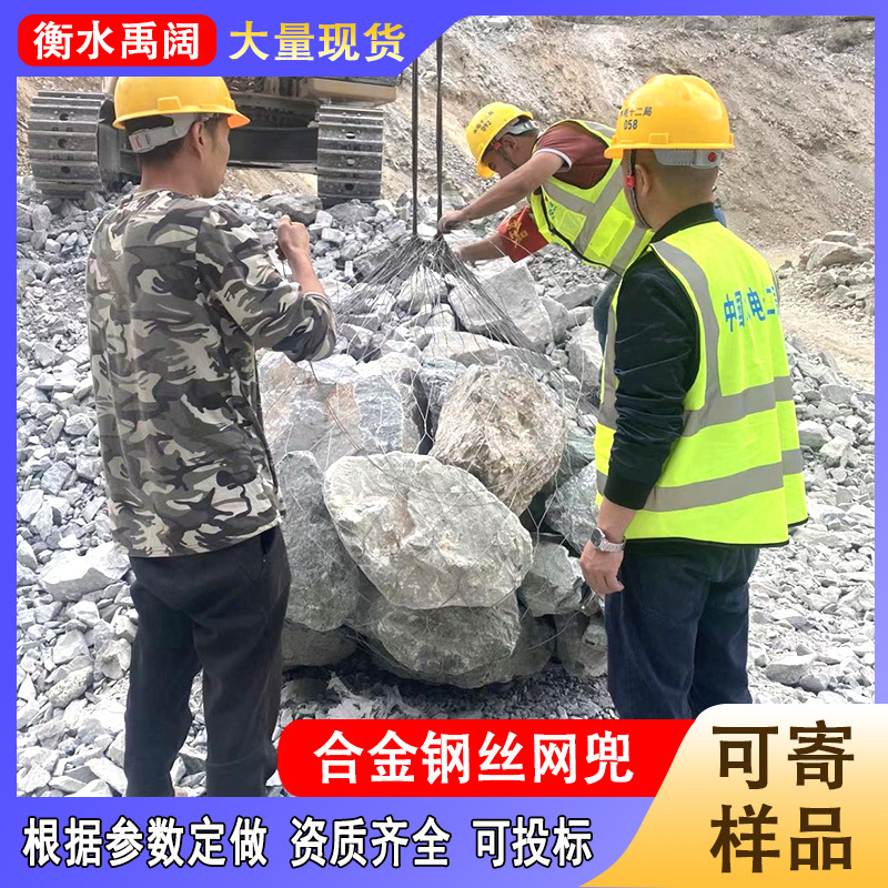 填海抛石柔性集装网 水利工程专用合金网兜质齐全pwq-620钢丝网兜