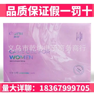 quality goods Charm Privacy Gel nursing Set box Vagina maintain protect Recuperate