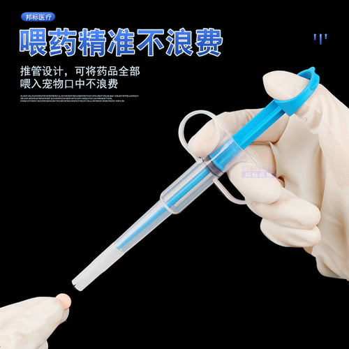 Pet medicine feeder dog cat push-type feeding stick cat dog pet medicine syringe dispenser