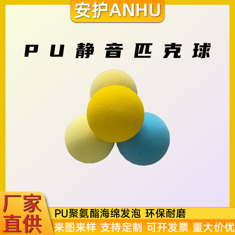 Cross-Border New Pu Silent Pickleball 74mm Indoor Noiseless Beginner Practice Ball Soft and Durable Pickleball