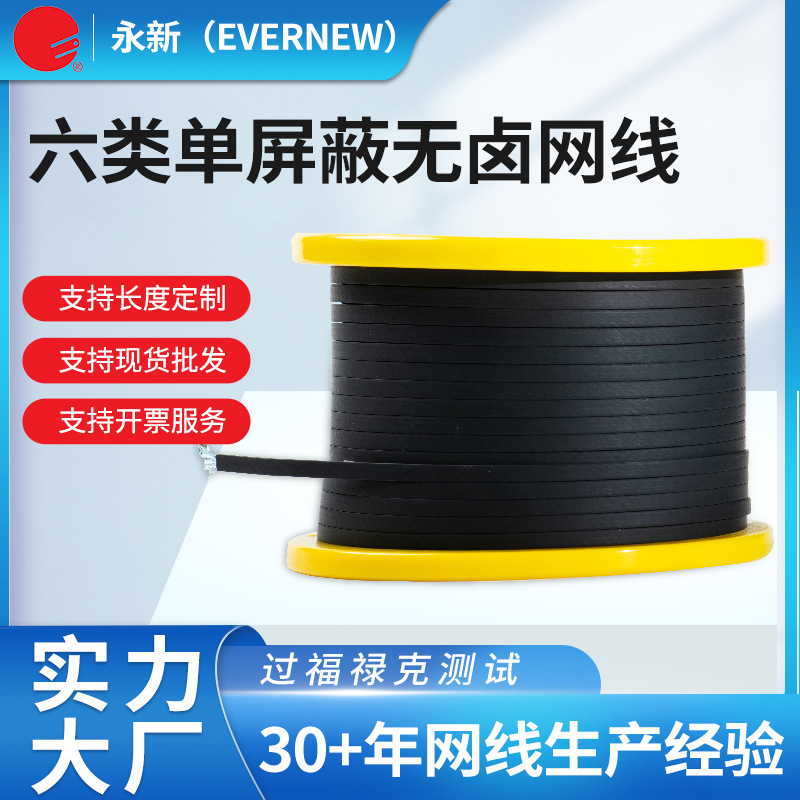 Shield Halogen-free Network cable Internet cable rj45 OFC finished product Anti-interference engineering Network cable