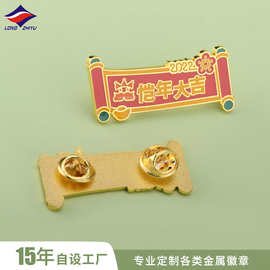 龙之宇企业logo司徽定做实体工厂烤漆金属徽章定制员工胸章纪念章
