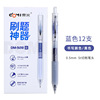 Capacious high quality gel pen for elementary school students, 0.5mm