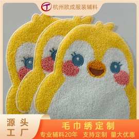 可爱小鸡毛巾绣定制卡通自粘绣花标贴布绣服饰箱包毛巾绣刺绣