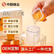 蜂巢蜜独立包装30g*6颗便携小块嚼着吃小包装农家自产小巢蜜