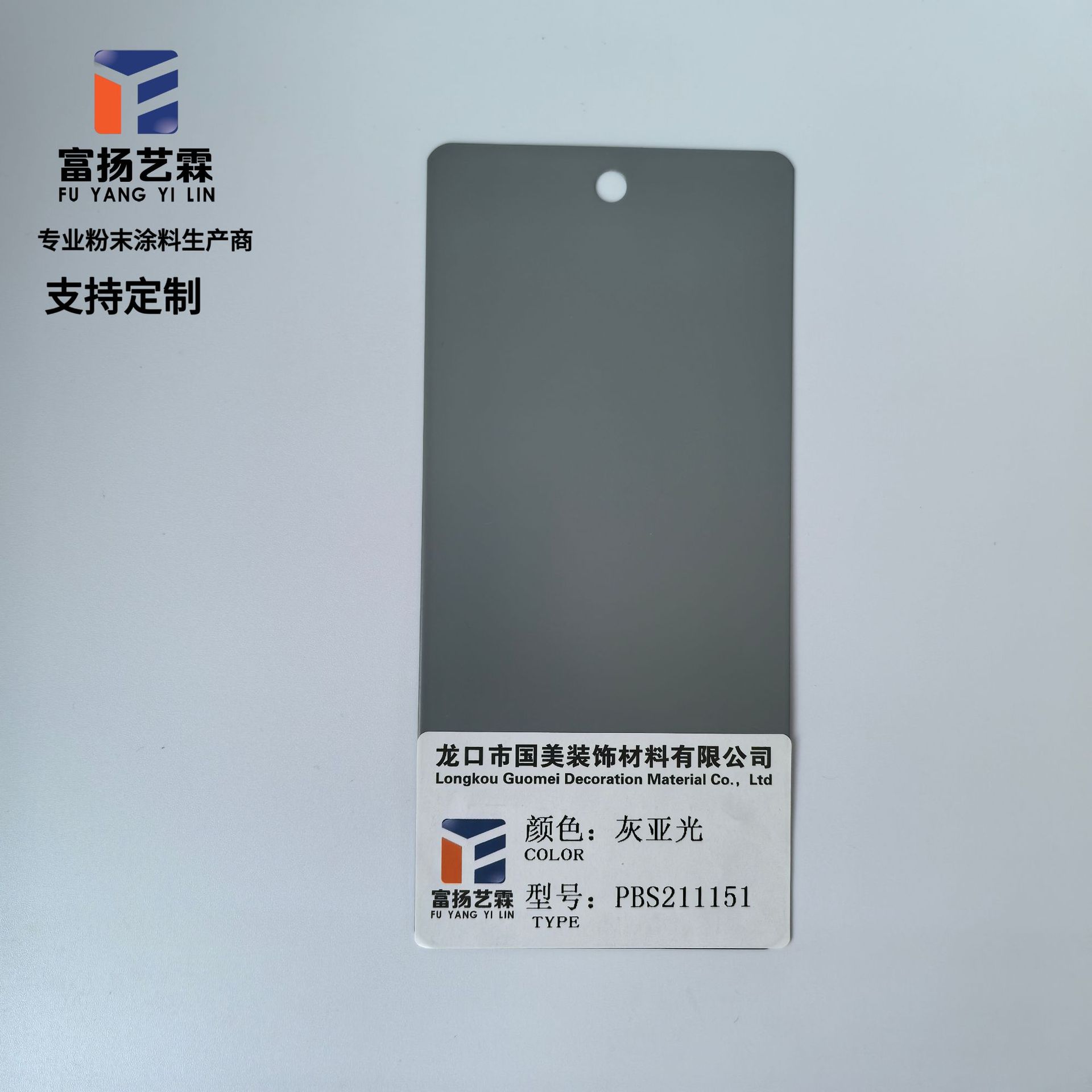 RAL1013灰亮光粉末涂料静电喷涂塑粉 热固性粉末涂料