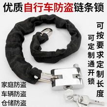 自行车锁防盗链条锁便携式锁单车锁电动车锁链子锁山地车链锁车锁