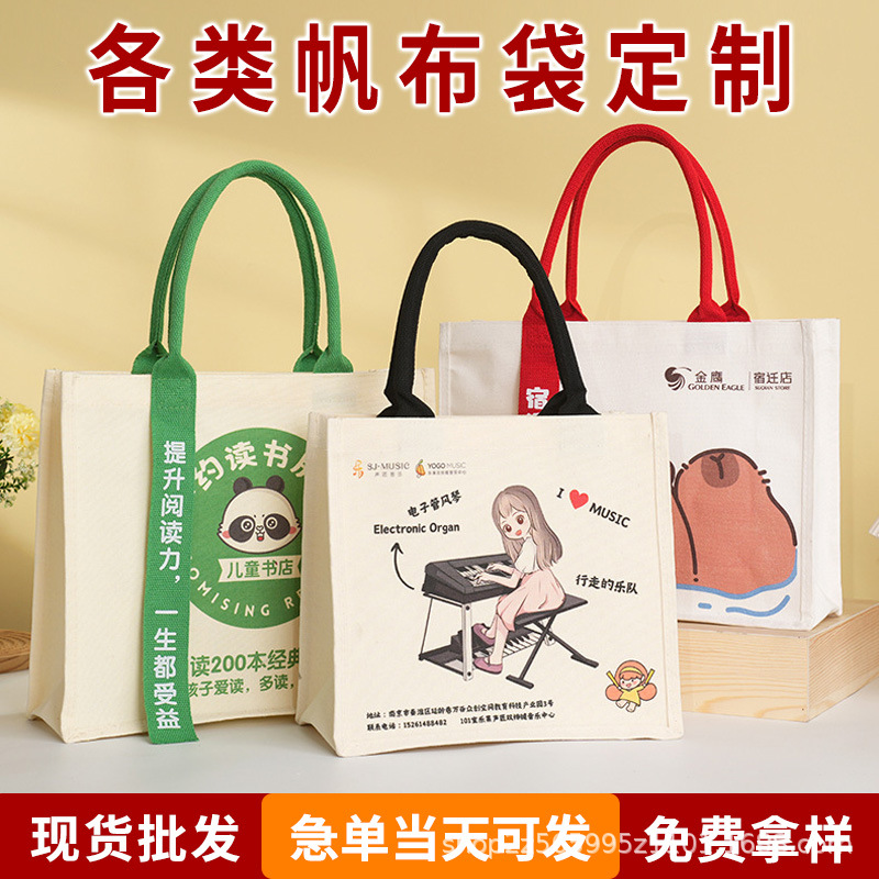 立体帆布袋定制logo手提斜挎帆布包定做企业学校宣传托特包环保袋