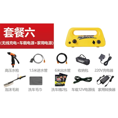 Wireless Car Washing Machine Car-Mounted: Portable car washer - wireless-charging-car-power-supply-home-power-supply-luxury-storage-version-yellow