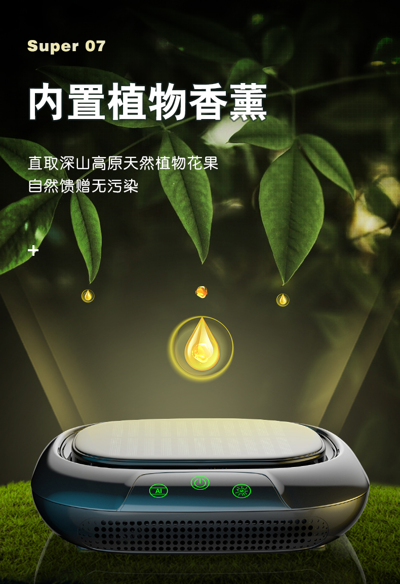 Car Air Purifier for Use in Cars, Negative Ion Ozone Bar for Odor Removal, Formaldehyde Sterilization and Aromatherapy