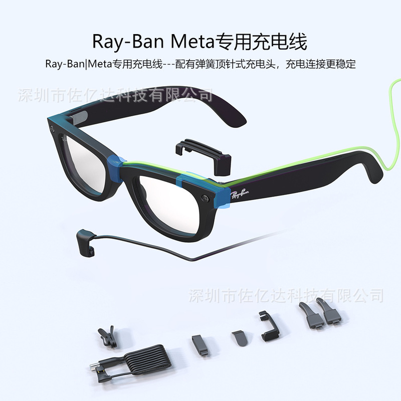 Suitable for Meta Ray-Ban AI glasses, dedicated power charging cable for smart glasses, extended power cable