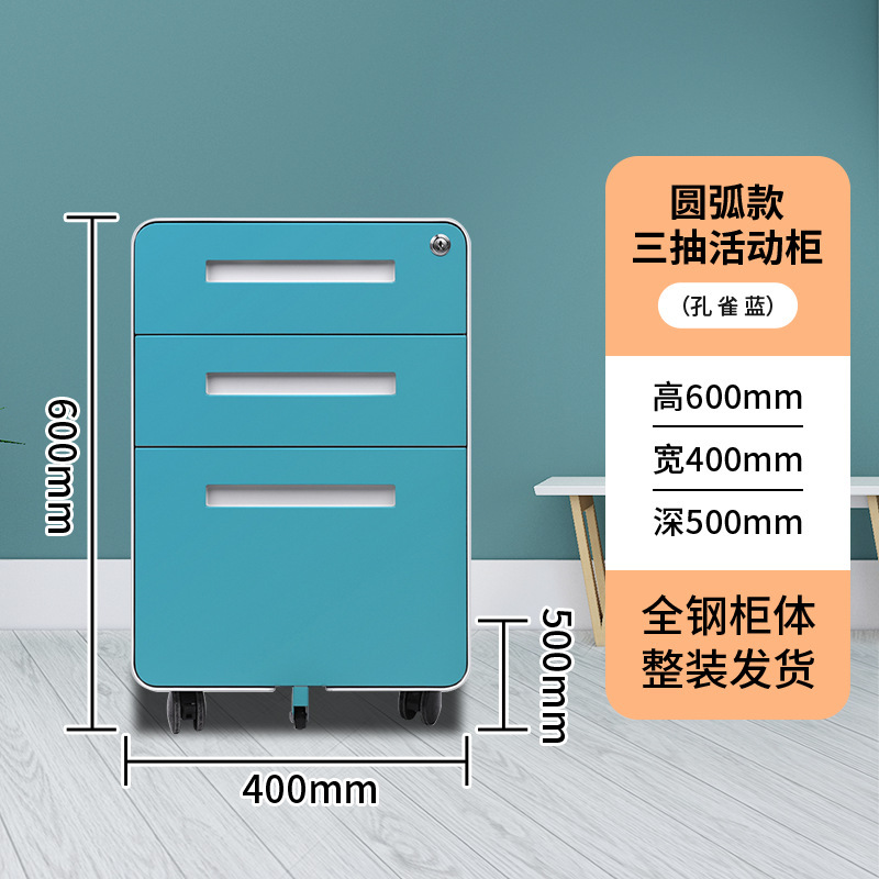 Gabinete de actividades de oficina, información de archivos debajo del escritorio, gabinete bajo, contraseña, gabinete de almacenamiento con cerradura, archivador de hojalata de tres bombas con ruedas