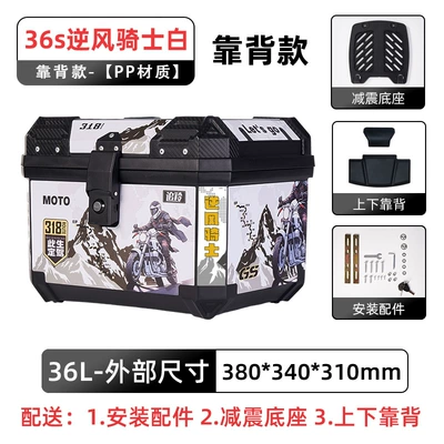 for Motorcycle Tail Box Large | Motorcycle trunk - backrest-model-36s-wind-knight-white-backrest-shock-absorbing-base