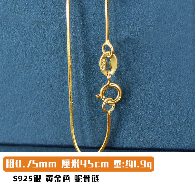 뱀 뼈 사슬 금 0.75mm 약 1.9g