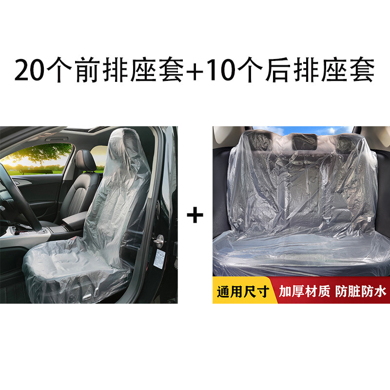 Seat cushion, seat cover | Universal Seat Cover Repair - 10-disposable-full-car-seat-cover-sets