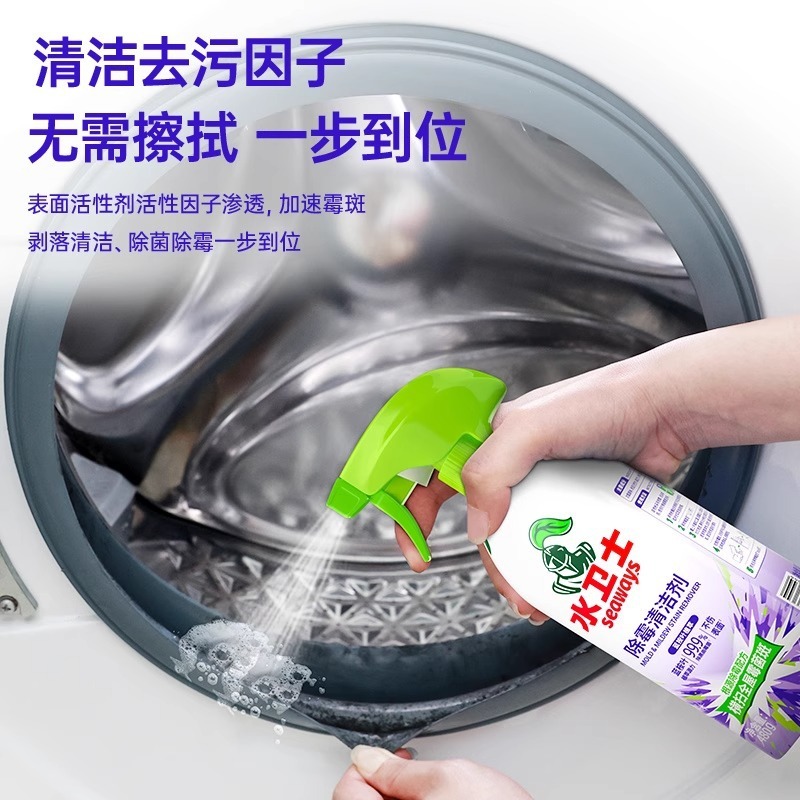 ウォーターガードカビ取り剤、カビ取り剤、壁面用洗浄剤、家庭用冷蔵庫用ゴムストリップ、洗濯機用ゴムリングスプレー|undefined